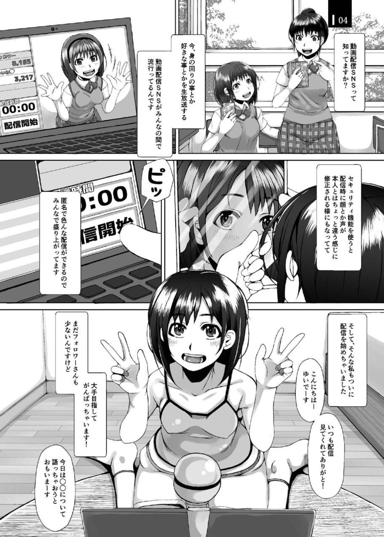 Etchi de unchina nama haishin page 4 full
