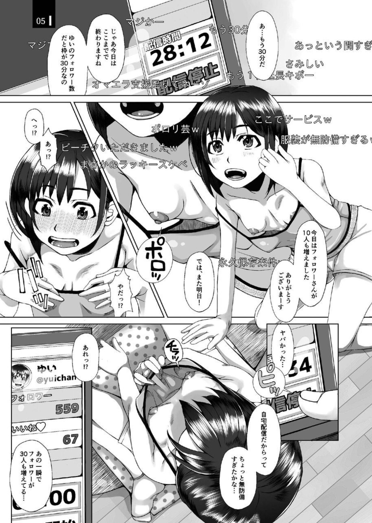 Etchi de unchina nama haishin page 5 full