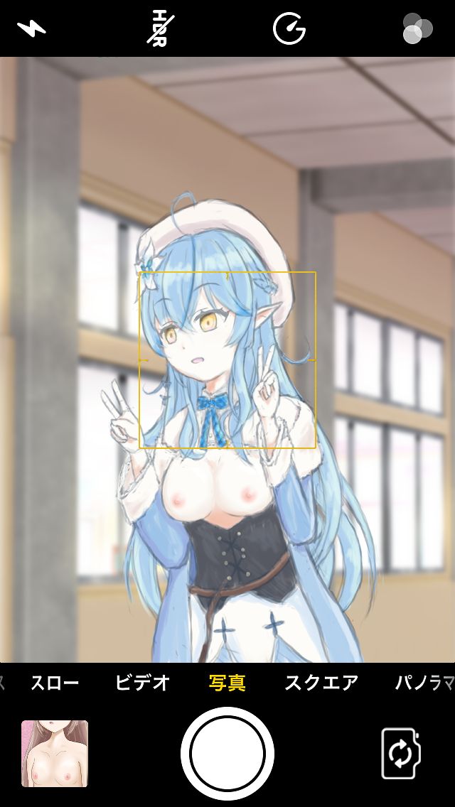 Yukihana Lamy page 9 full