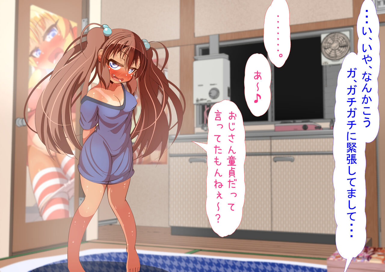 Doutei Oji-san no Heya ni Iede Shoujo ga Kuru to Kou Naru page 8 full