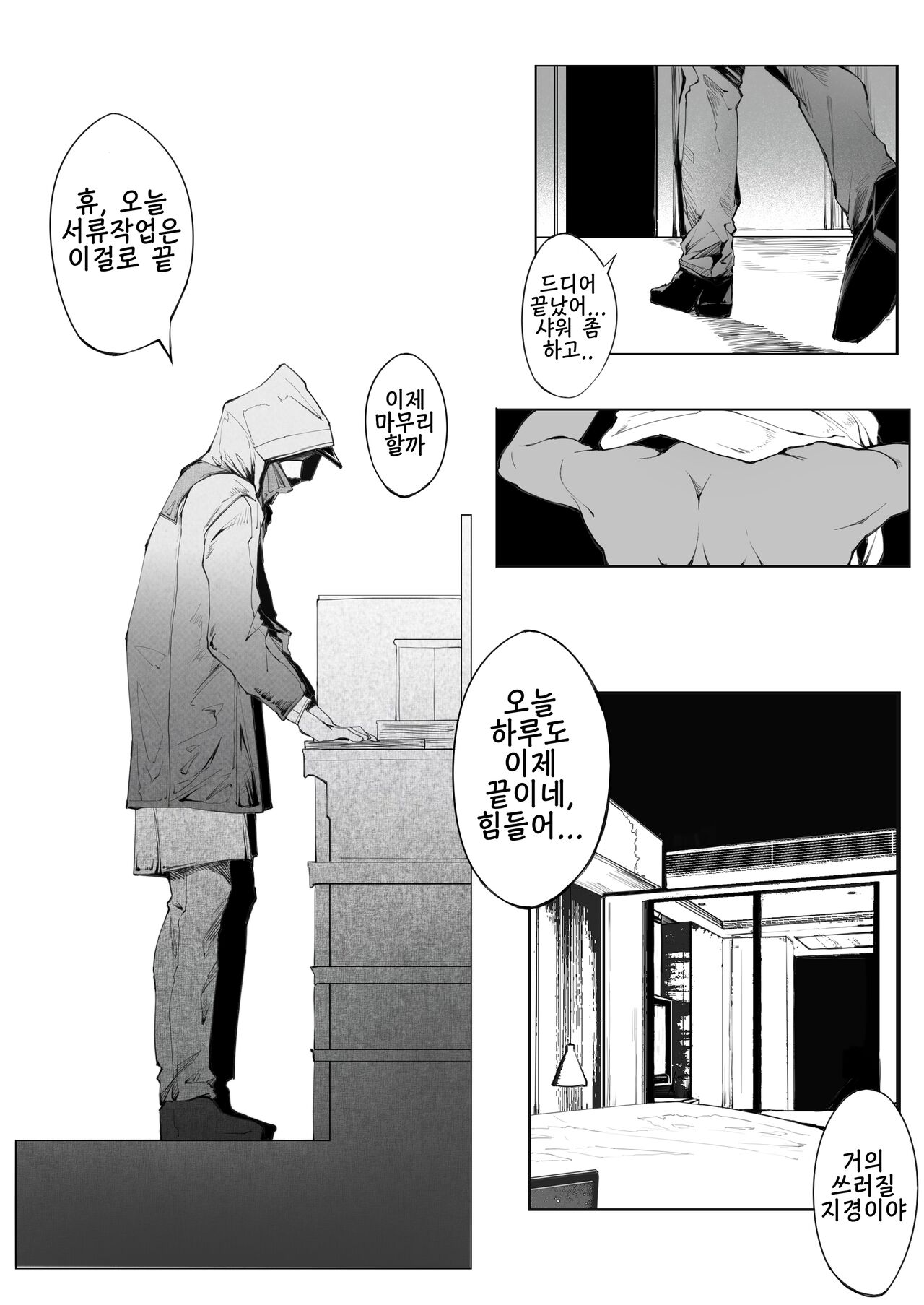 Senomy's Night Attack page 2 full