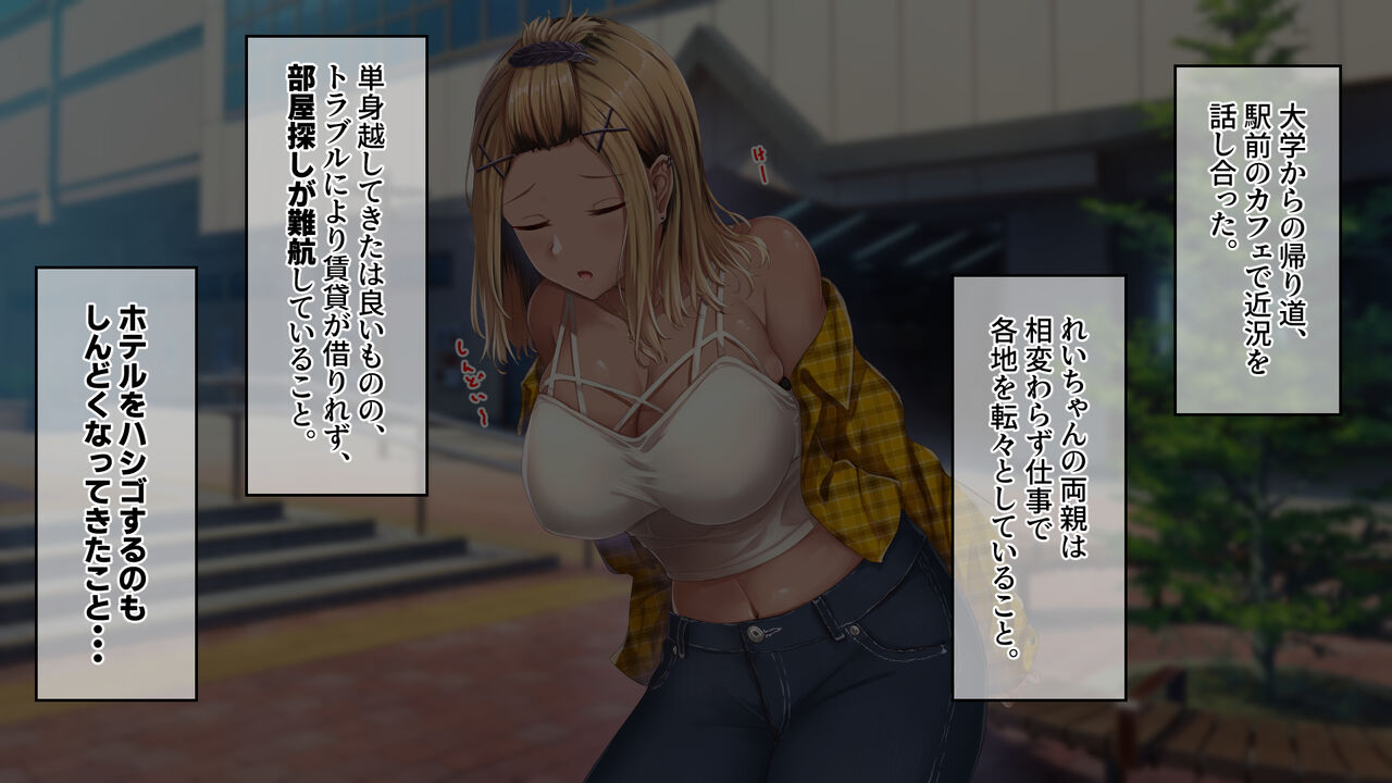 Mukashinajimi no Kuro Gal to Yachingawari ni Pakori Makutta Ikkagetsu page 8 full