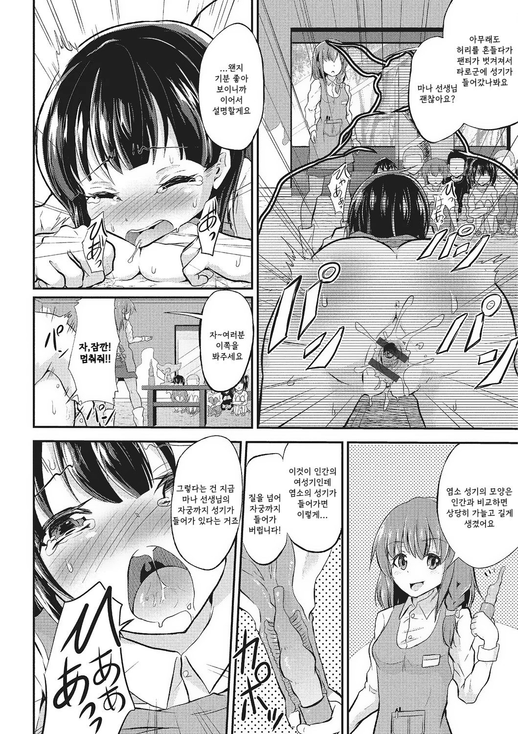 Wakuwaku Fureai Doubutsuen! page 6 full