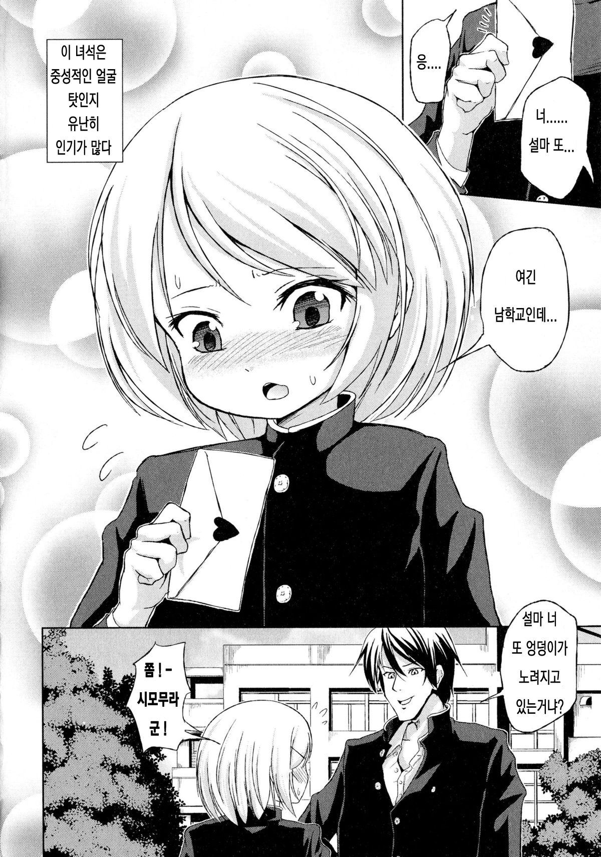 Onnanoko tte Kimochi Ii! | 여자아이는 기분좋아아! page 2 full