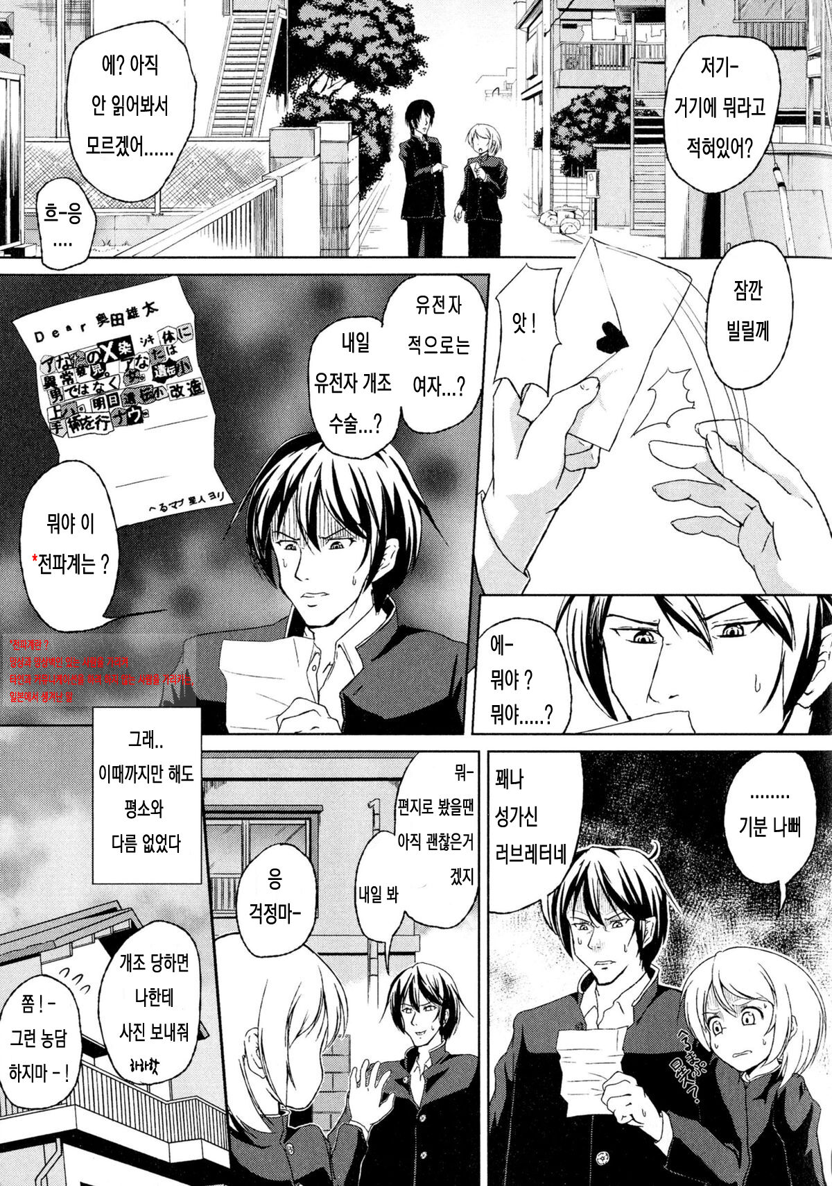 Onnanoko tte Kimochi Ii! | 여자아이는 기분좋아아! page 3 full