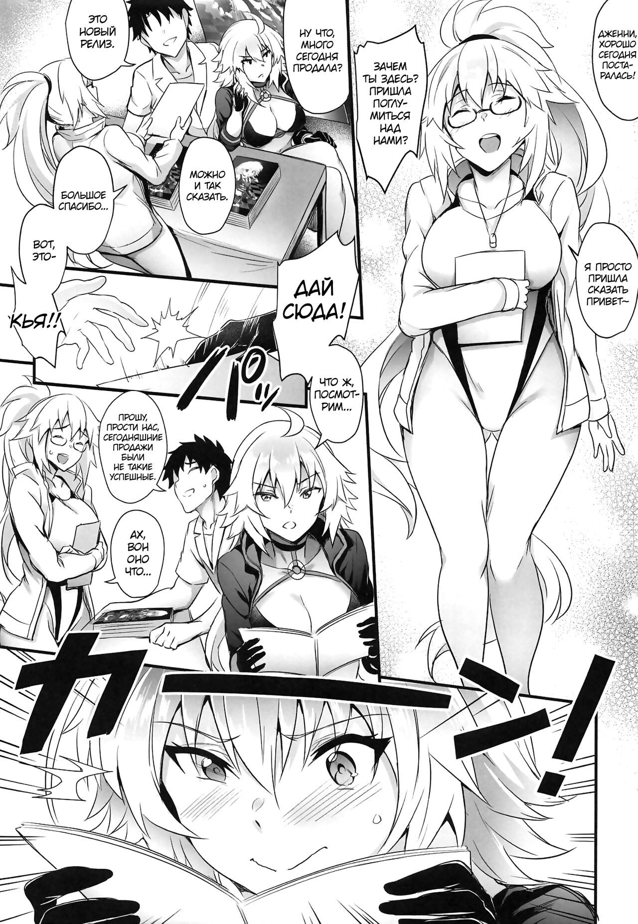 Serva Fes no Jeanne no Sodatekata page 4 full