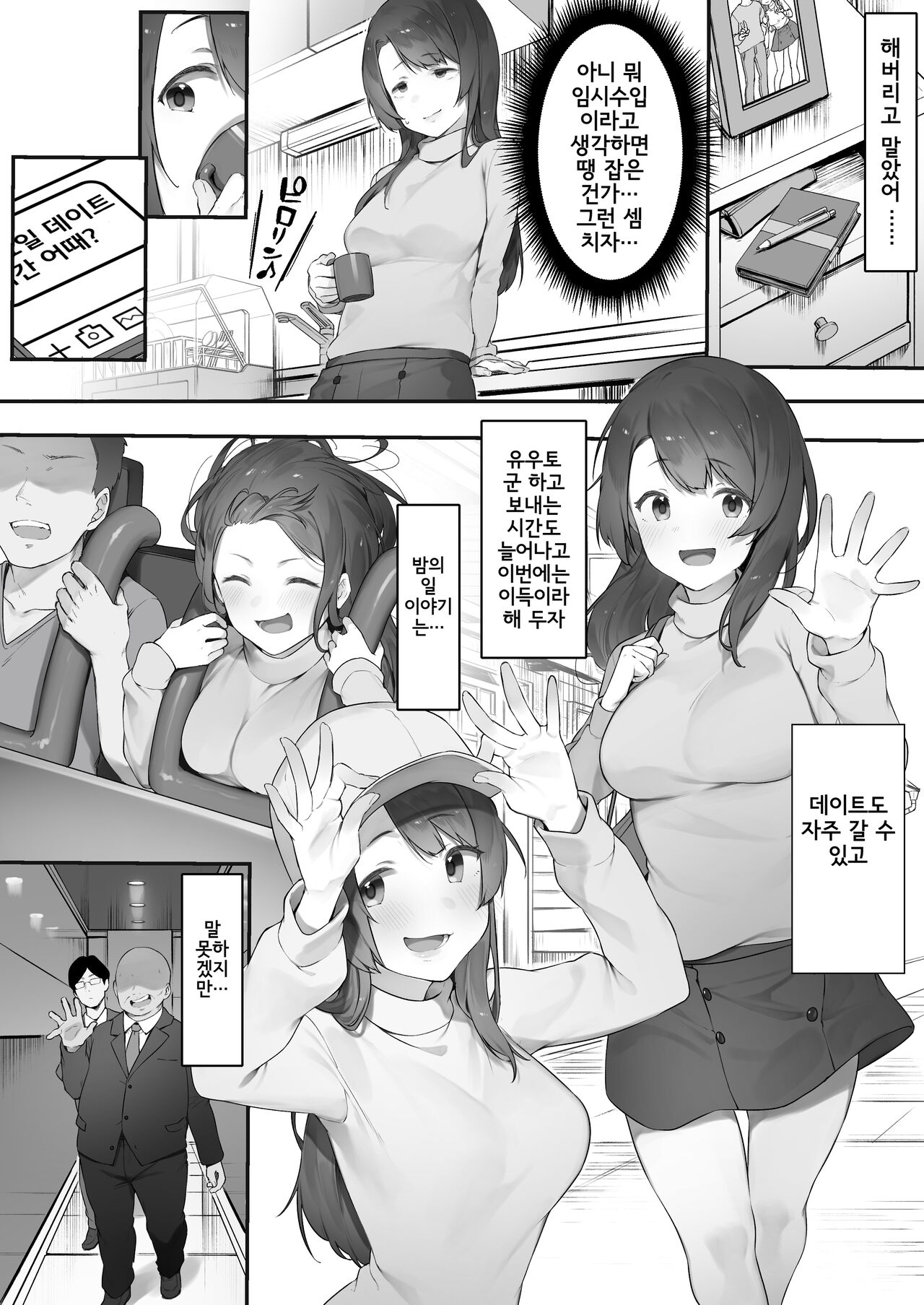 Karui Kimochi de Kyabajou ni Natta Kekka | 가벼운 기분으로 캬바쿠라 아가씨가 된 결과 page 3 full