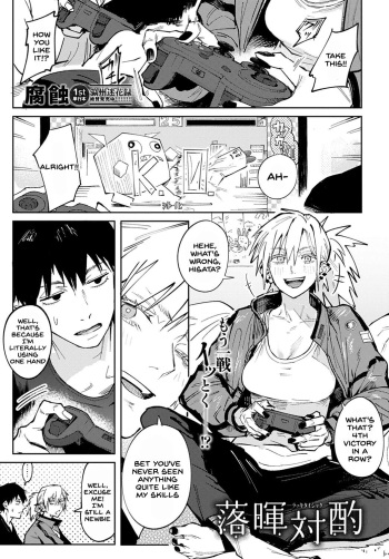 Rakki Taishyaku cover