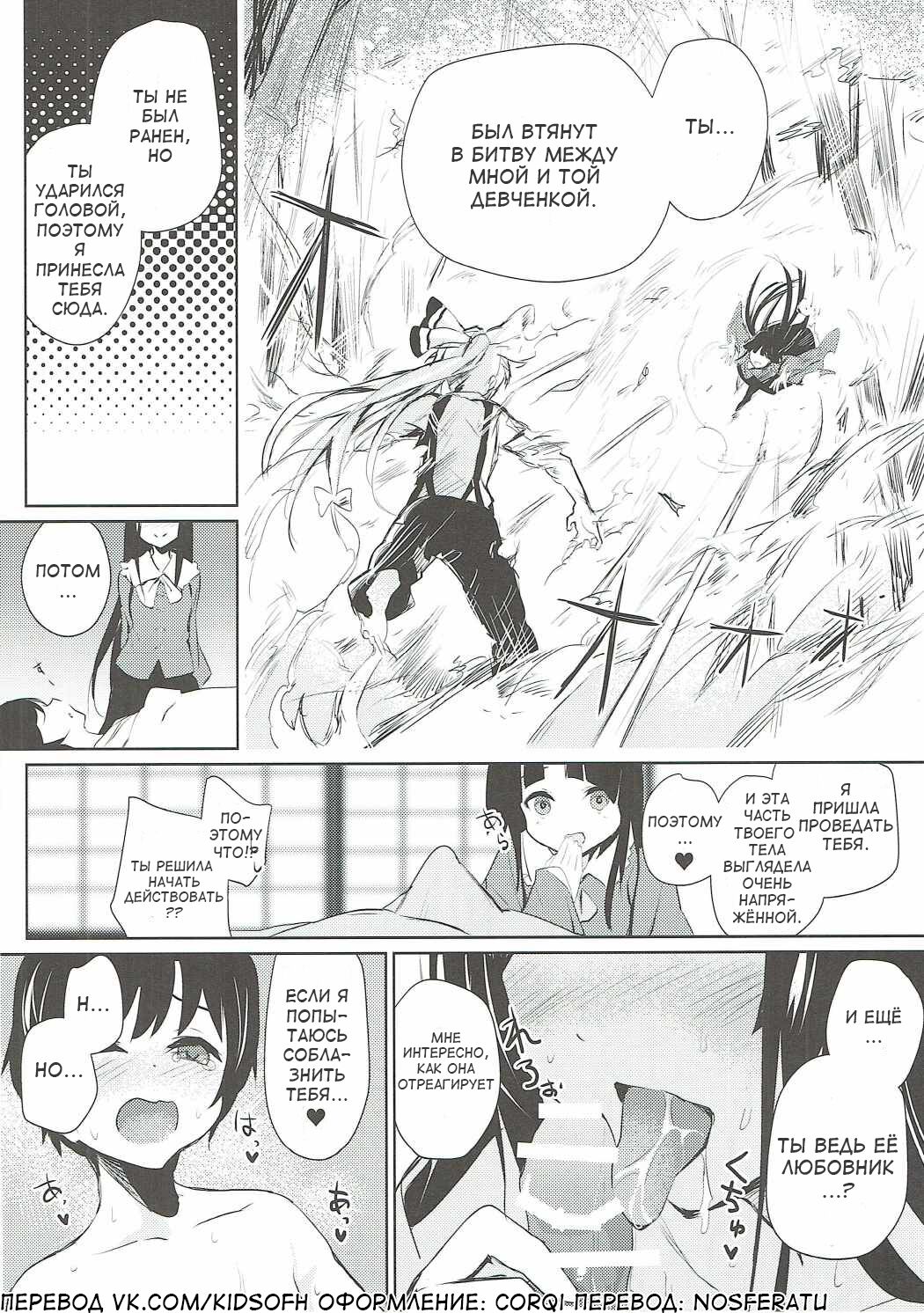 Mokou Onee-chan-tachi to Shota ga Ecchi Suru Hon page 3 full