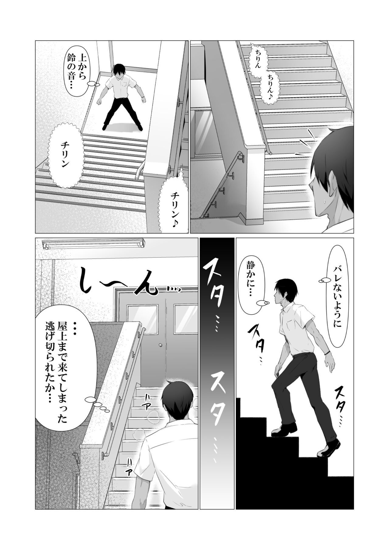 Hito ni Mienai Youkai nara Nani shite mo Gouhou!? 3 page 7 full