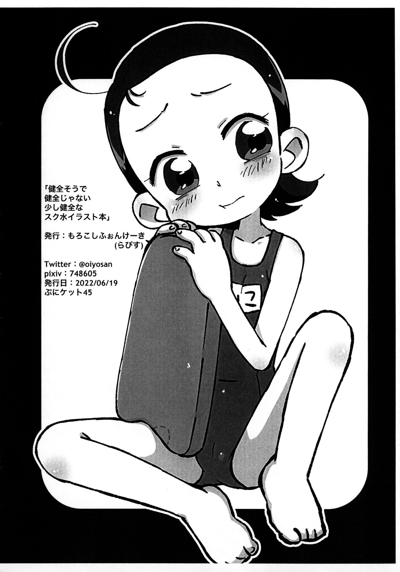 Kenzensou de Kenzen ja nai Sukoshi Kenzen na Sukumizu Illust-bon page 10 full