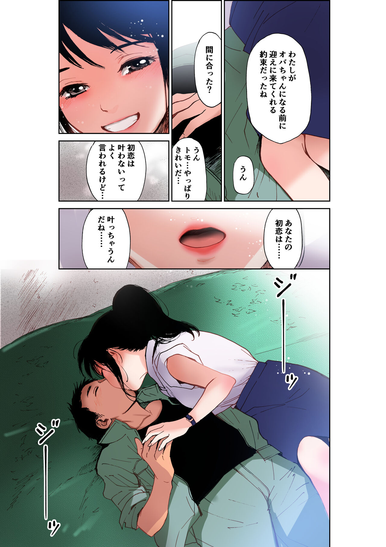 Sensei ~Tsuyoki na Oppai Sensei ga Naita Riyuu~ page 10 full