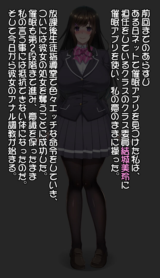 Saimin Nikubenki ~Yuuki Mirei 2 Anal Hen~ page 2 full