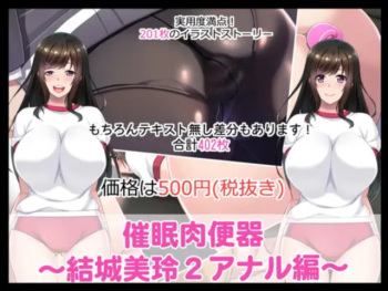 Saimin Nikubenki ~Yuuki Mirei 2 Anal Hen~ cover