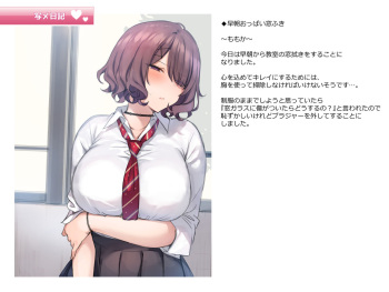 Shame Nikki 006 "Souchou Oppai Madofuki" cover