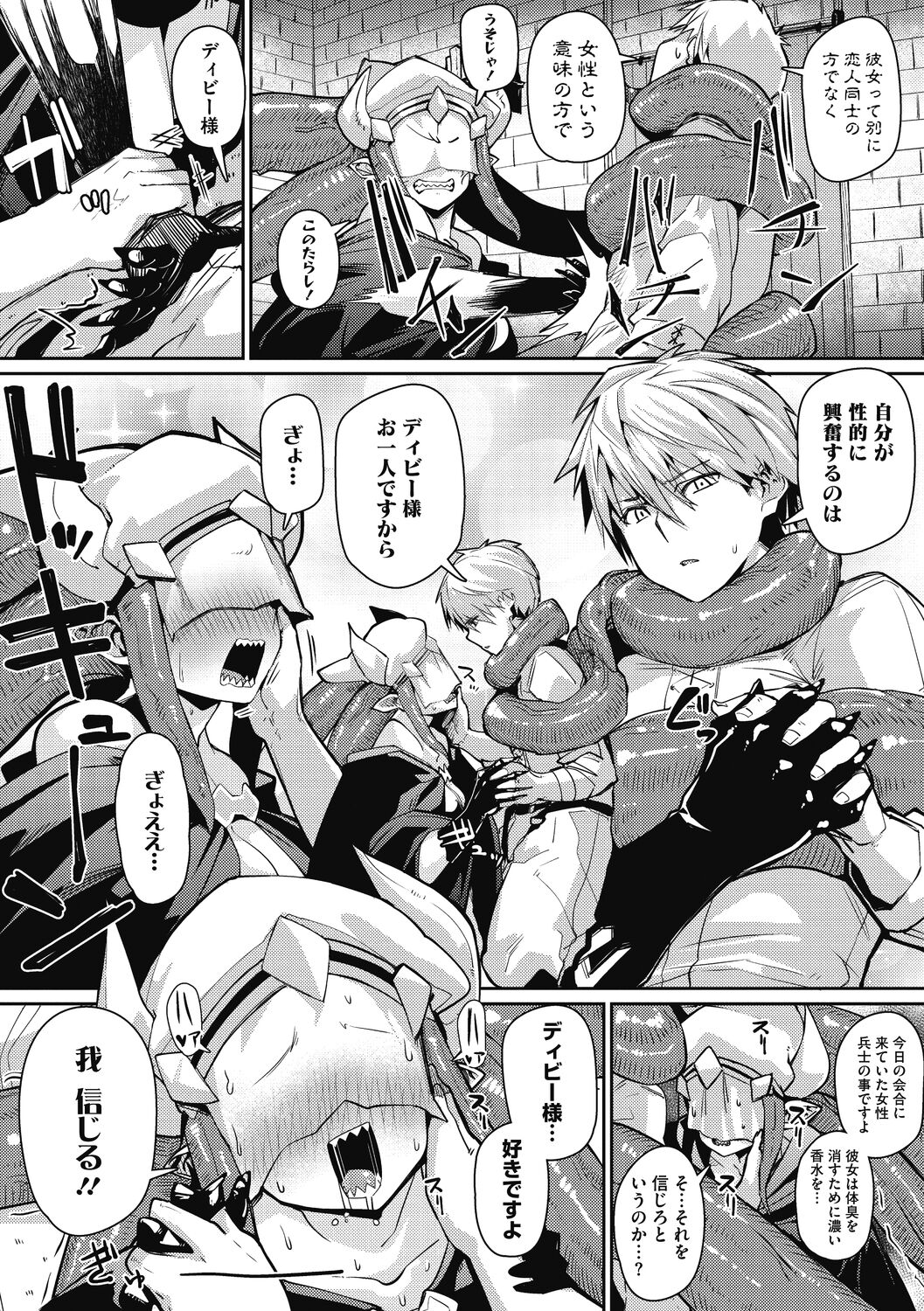 Nanji, Jingai wo Aiseyo page 10 full