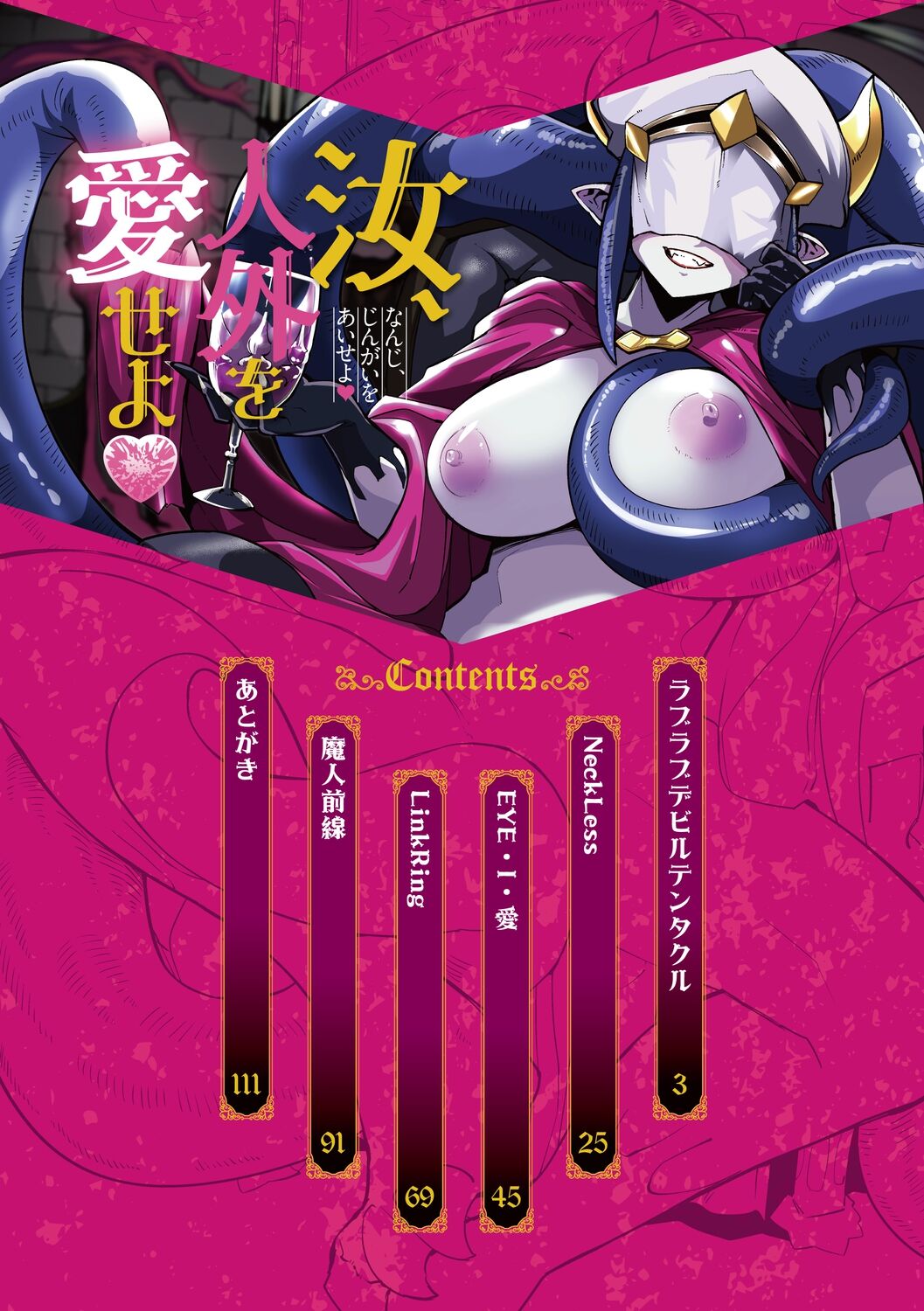 Nanji, Jingai wo Aiseyo page 2 full