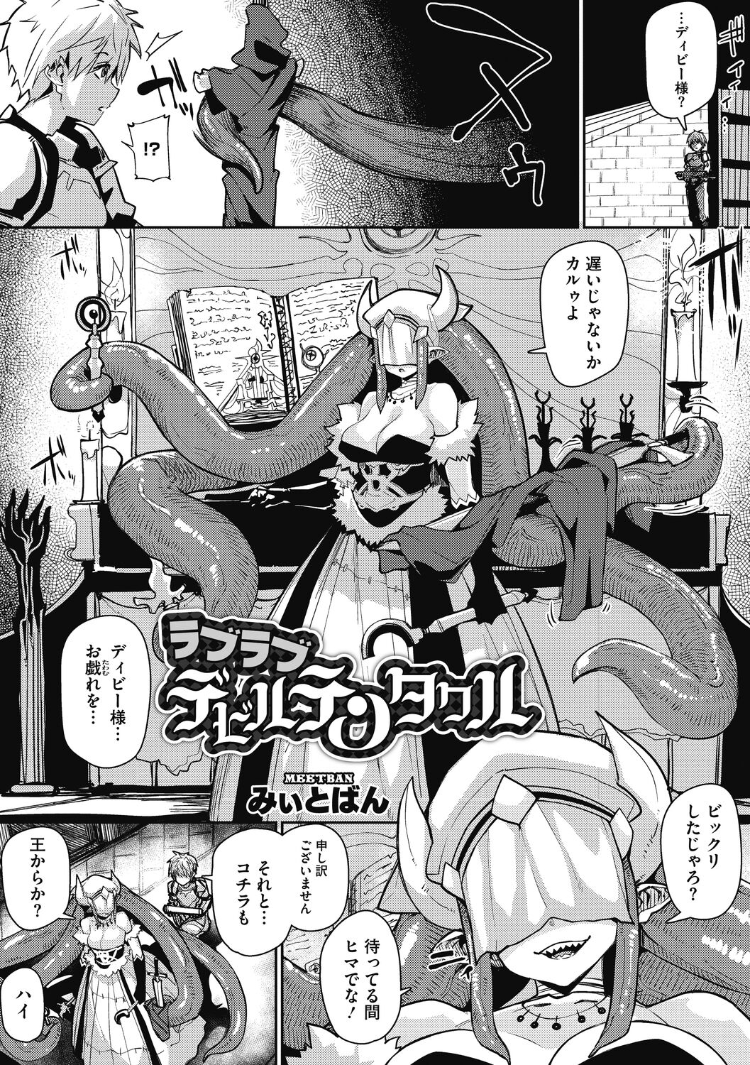 Nanji, Jingai wo Aiseyo page 4 full
