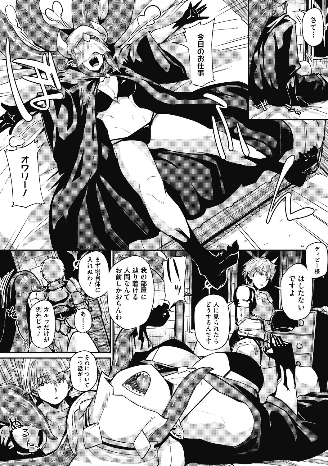 Nanji, Jingai wo Aiseyo page 7 full