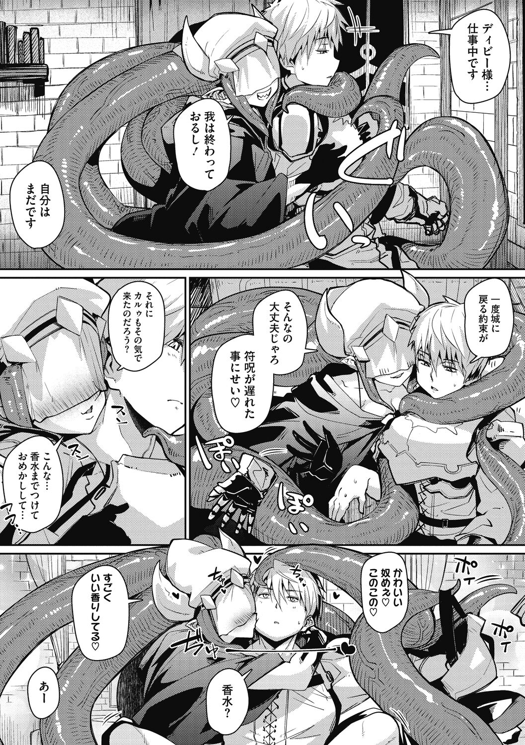 Nanji, Jingai wo Aiseyo page 8 full