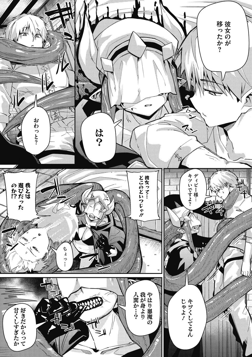 Nanji, Jingai wo Aiseyo page 9 full