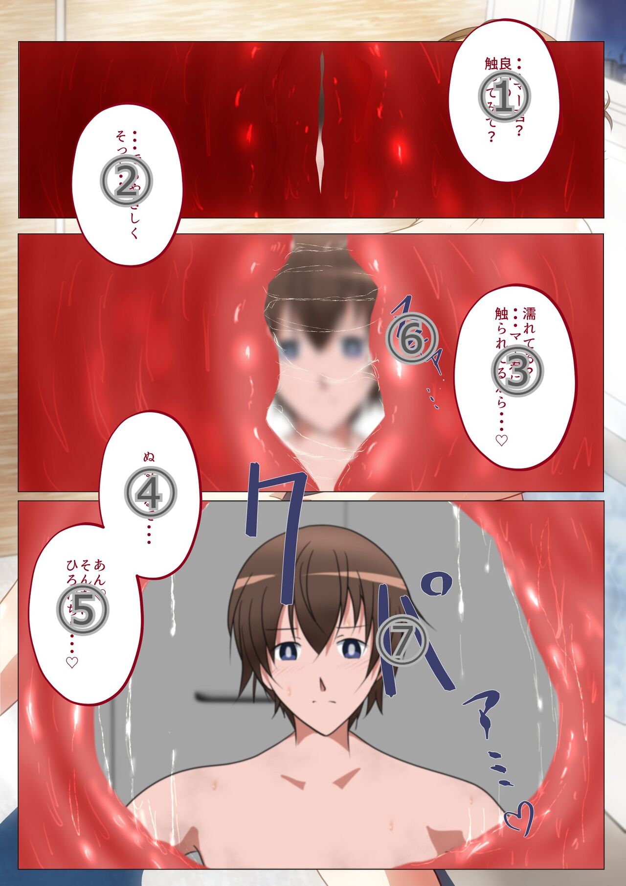 First time with Maa-kun3 page 2 full