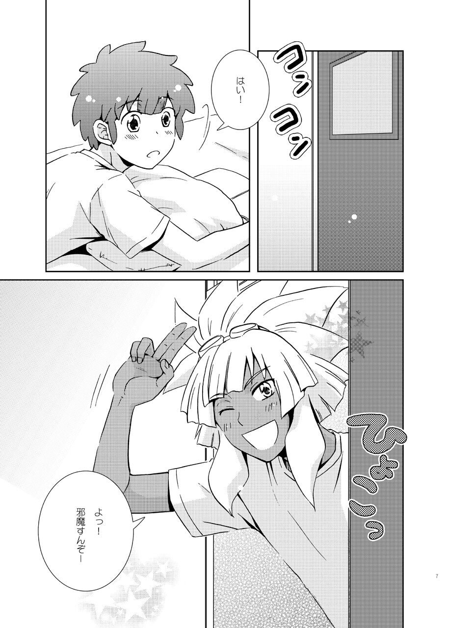 Love Affair page 5 full