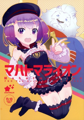 Mahatma Lion cover
