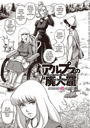 Arupusu no haijin iwaya cover