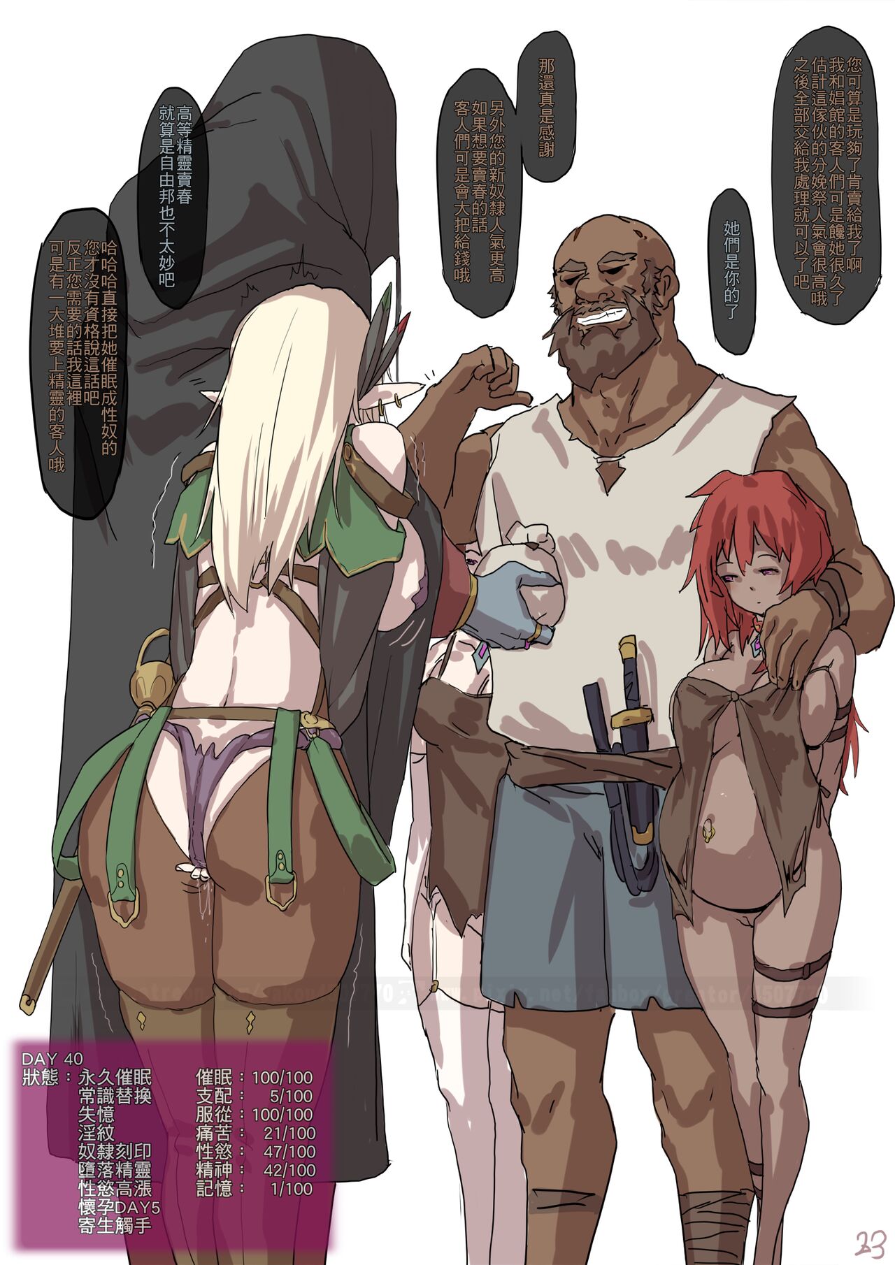 yakou II page 3 full