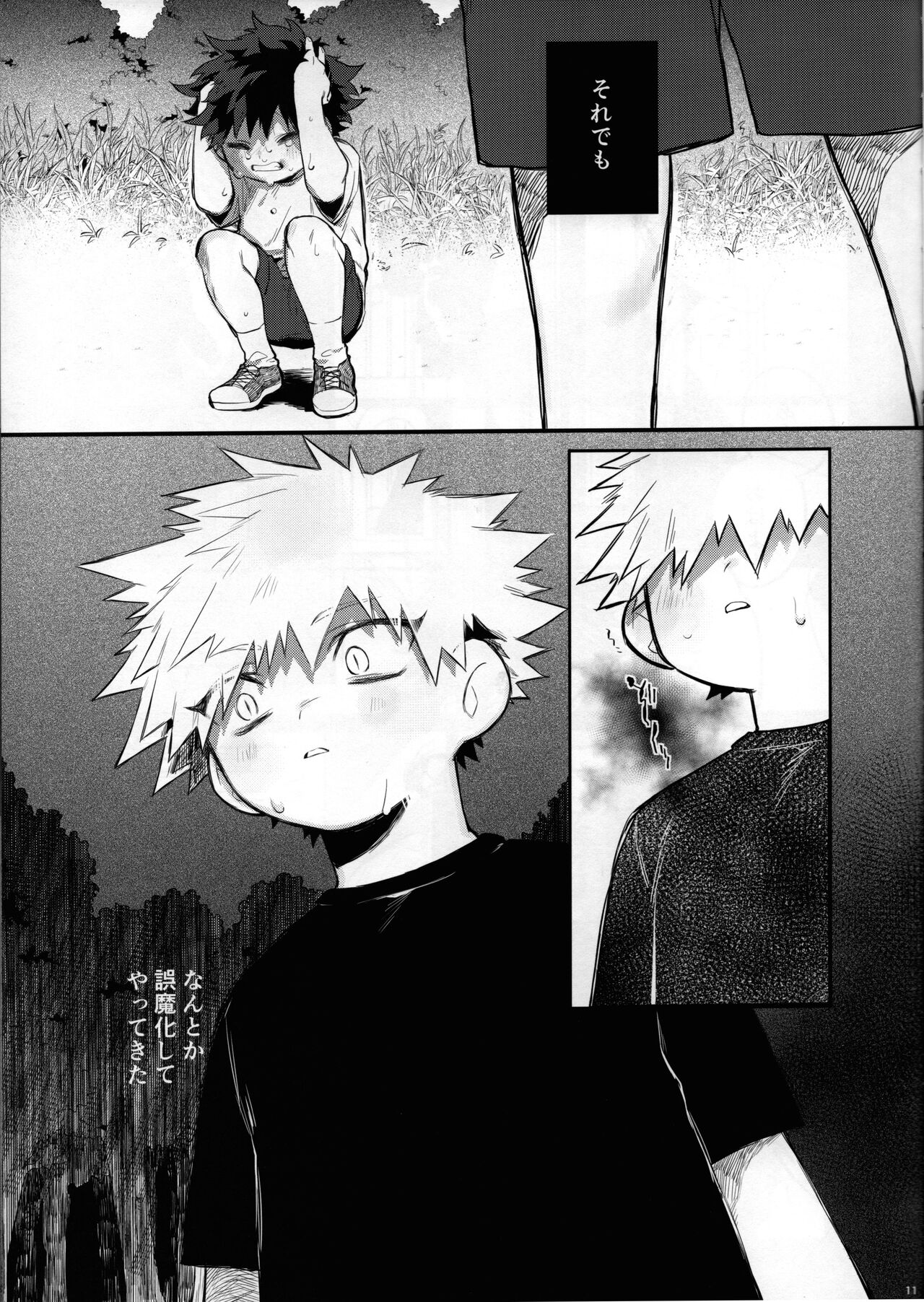 Yume Utsutsu page 10 full
