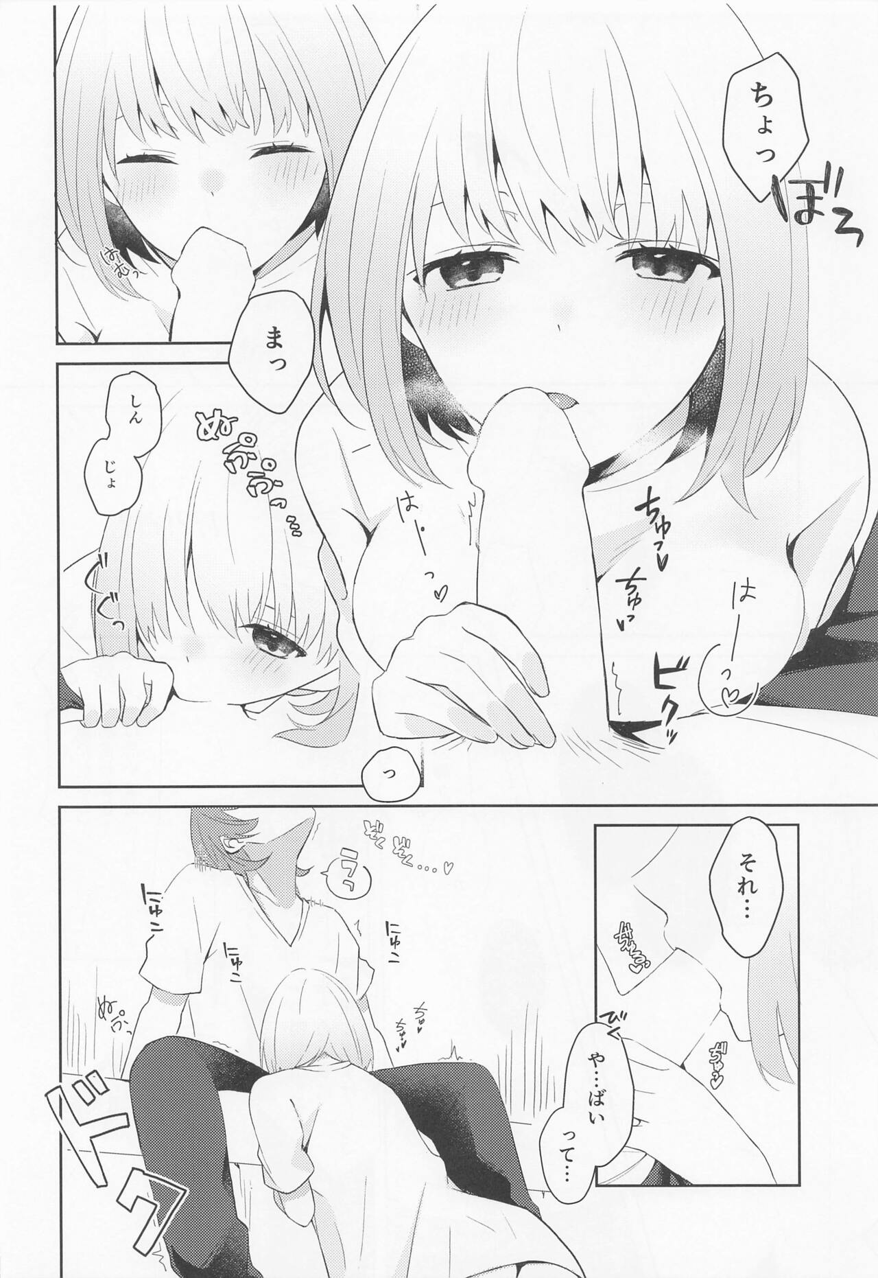 Kami-sama Hiroimashita. page 9 full