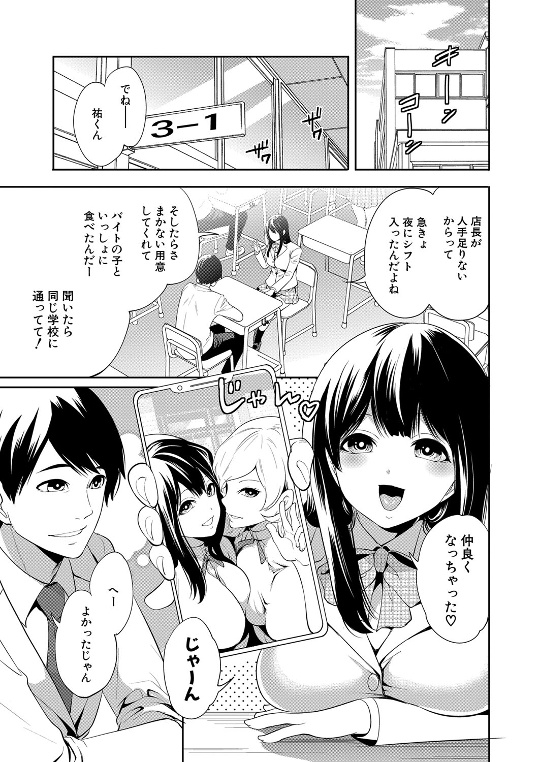 COMIC Mugen Tensei 2022-04 page 6 full