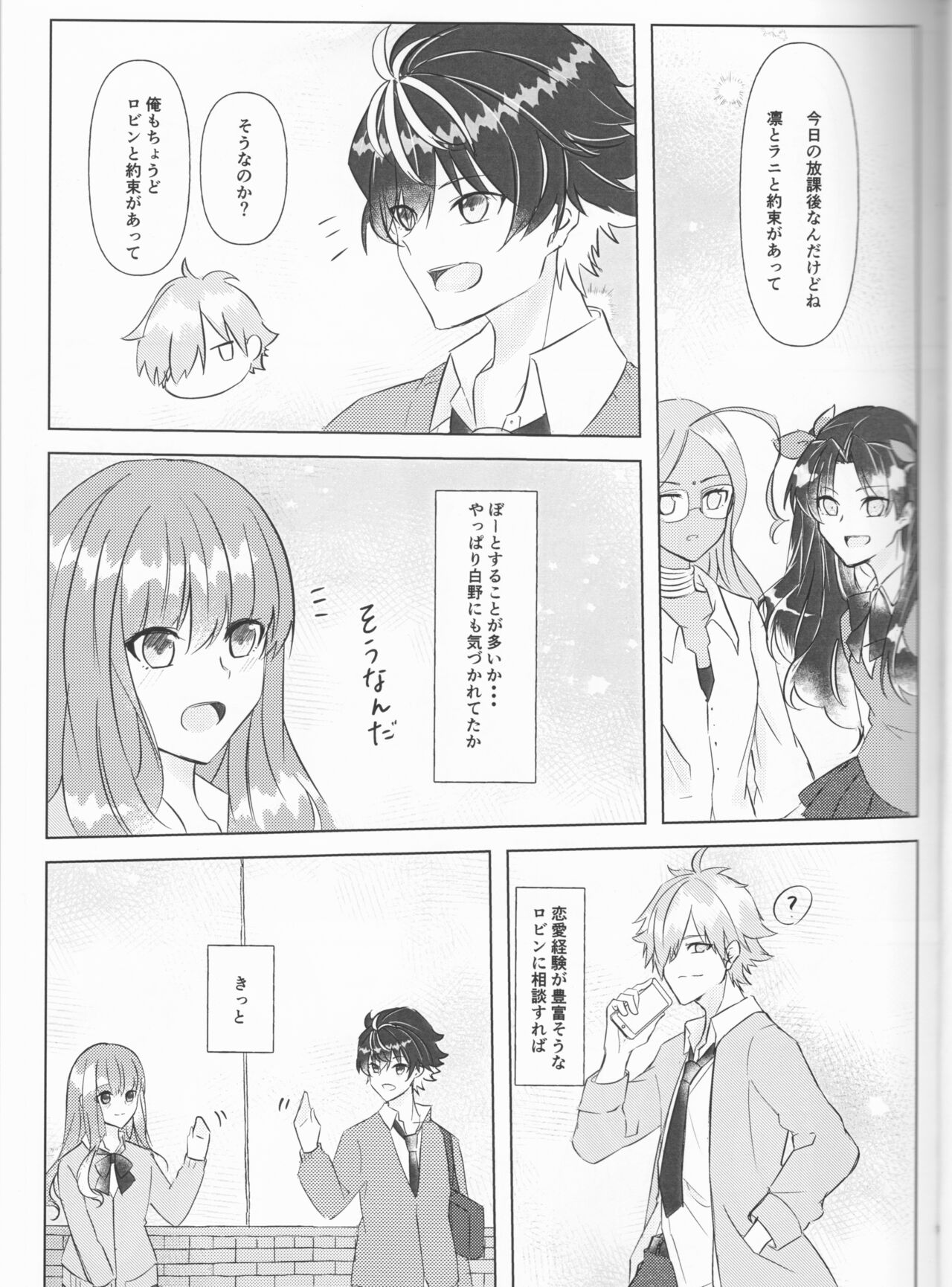 supāku shinkan sharu on'naaruji `futari't page 7 full