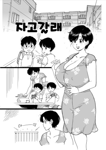 Otomari | 자고 갈래 cover