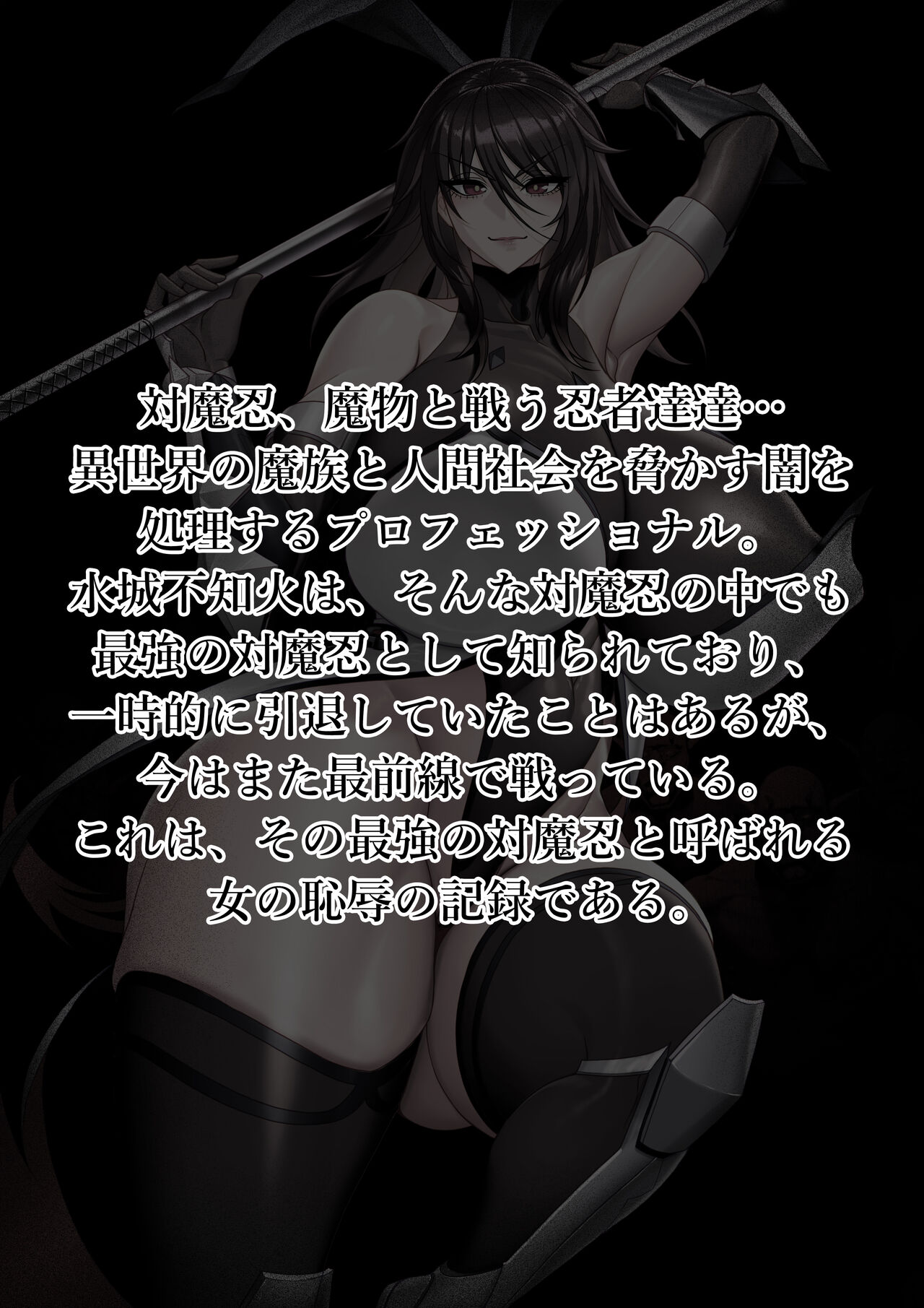Taimanin Game Over 01 page 2 full