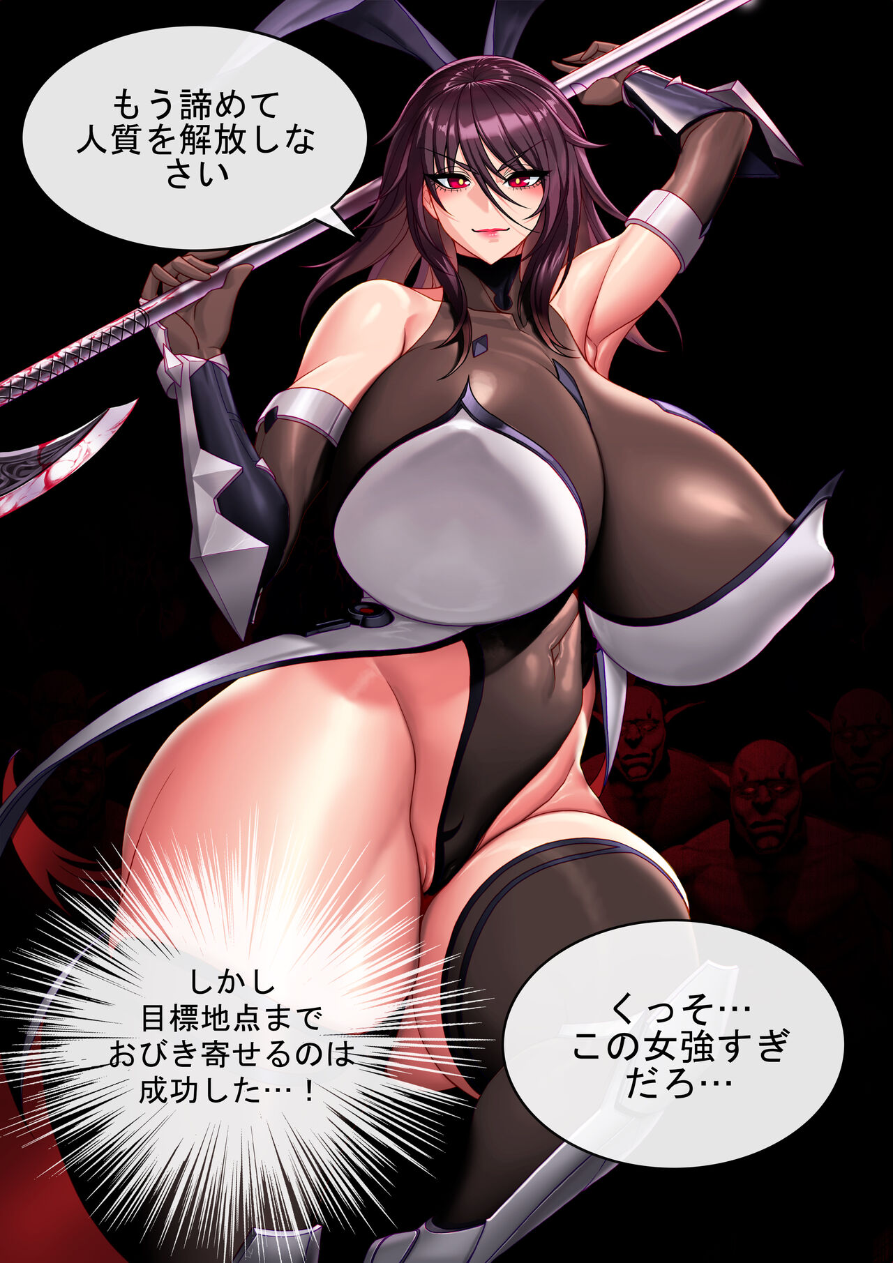 Taimanin Game Over 01 page 3 full