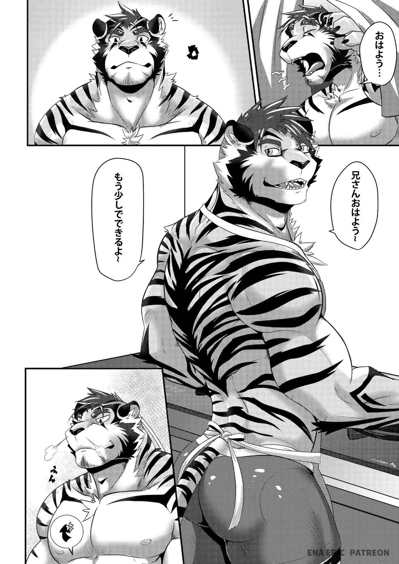 Brother’s Secret page 4 full