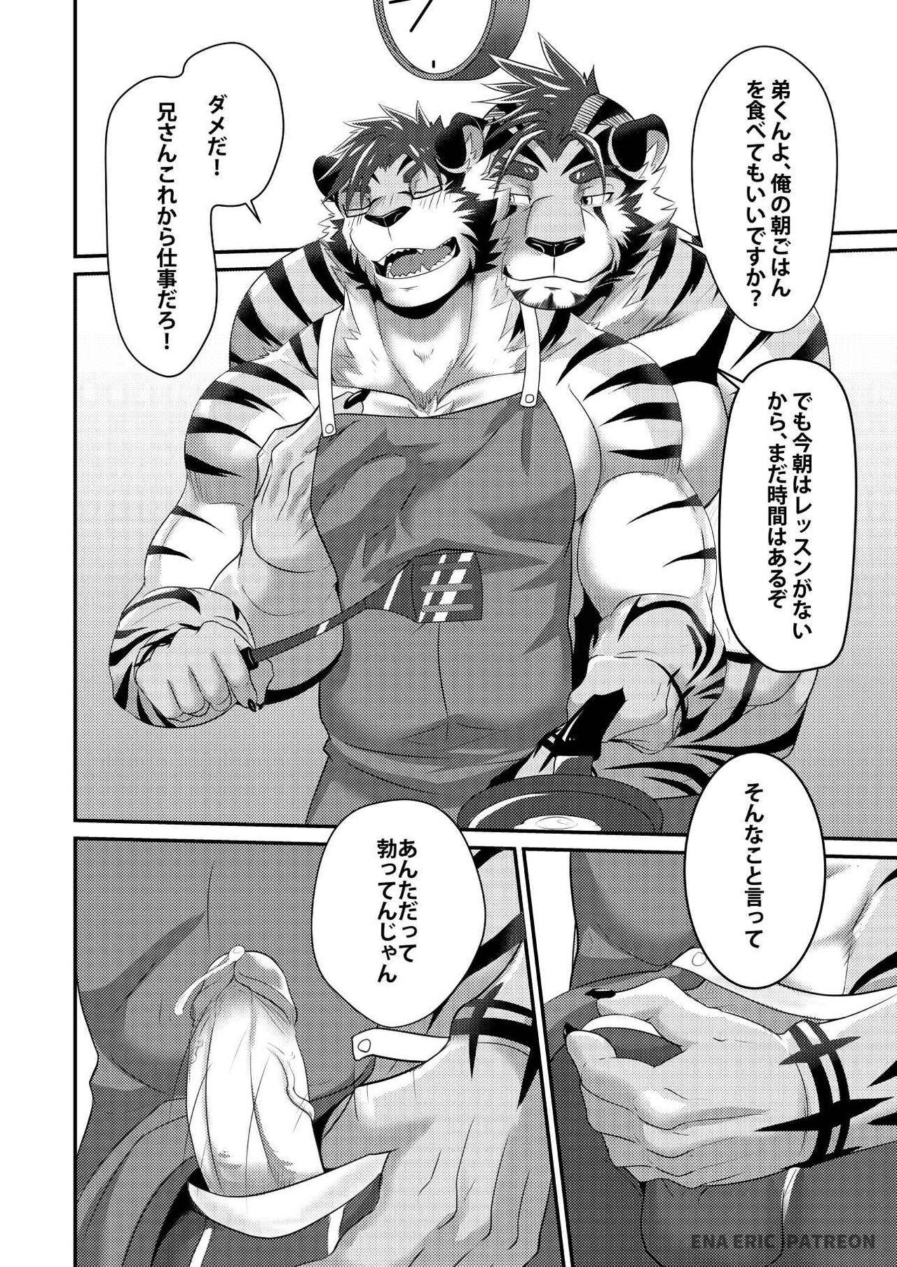 Brother’s Secret page 6 full