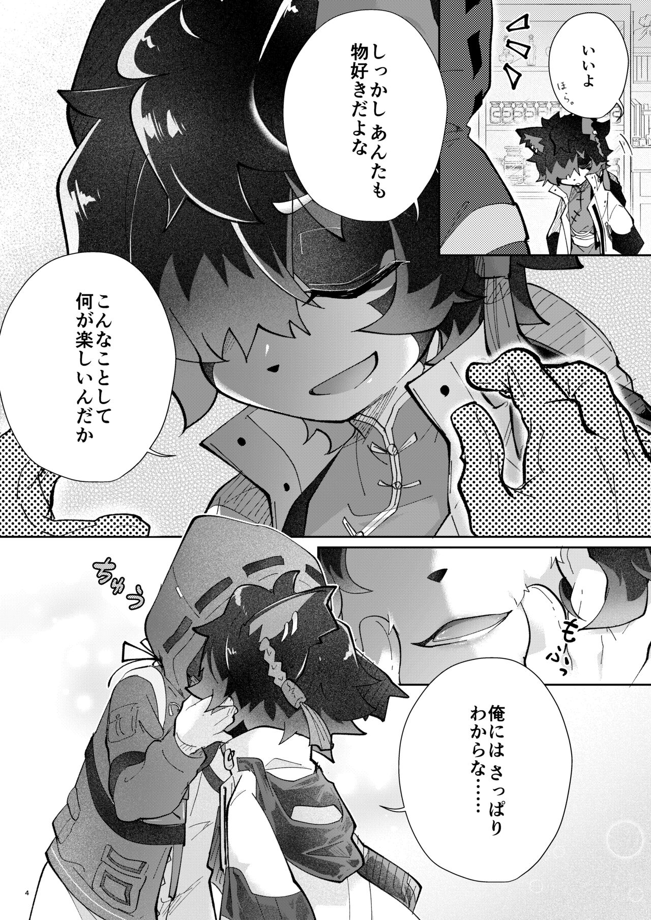吸 page 4 full