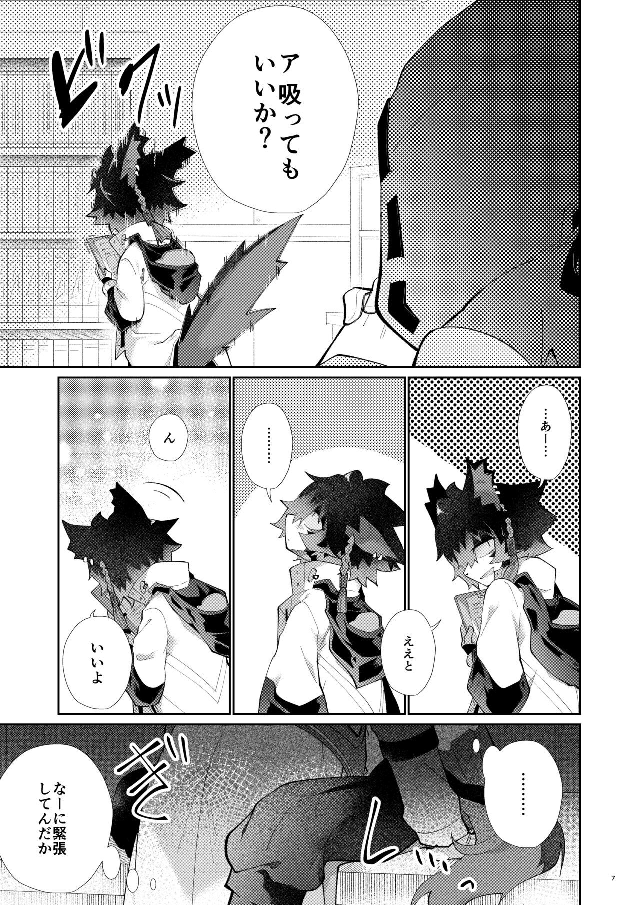 吸 page 7 full