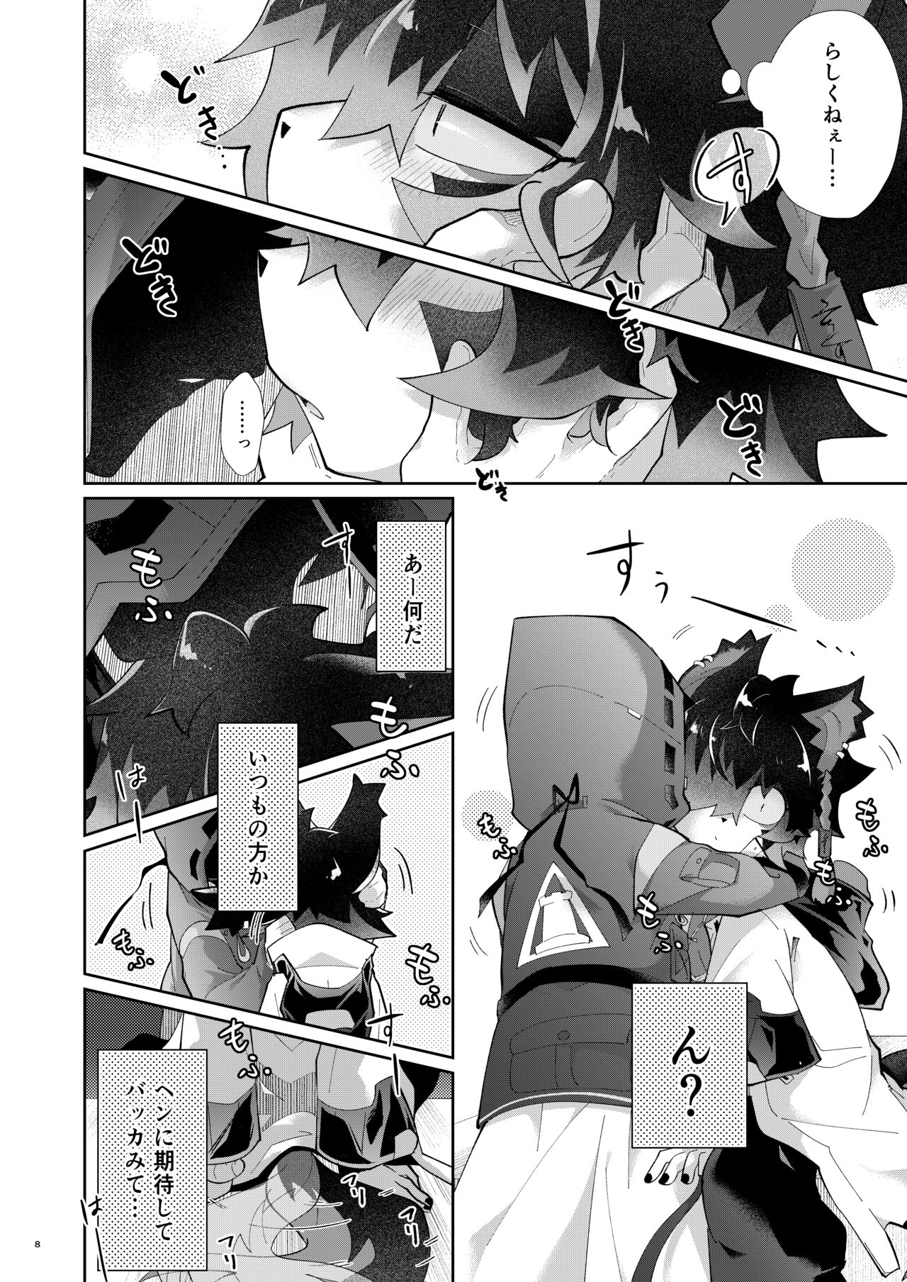 吸 page 8 full