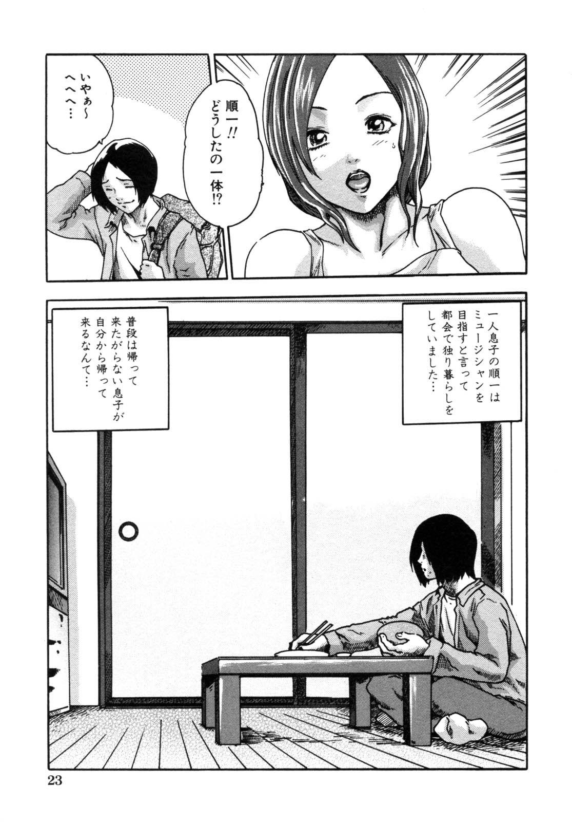 Obscene days page 5 full