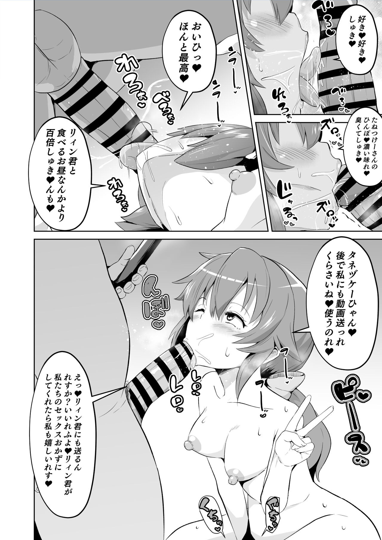 NTR催眠学園外伝1 page 3 full