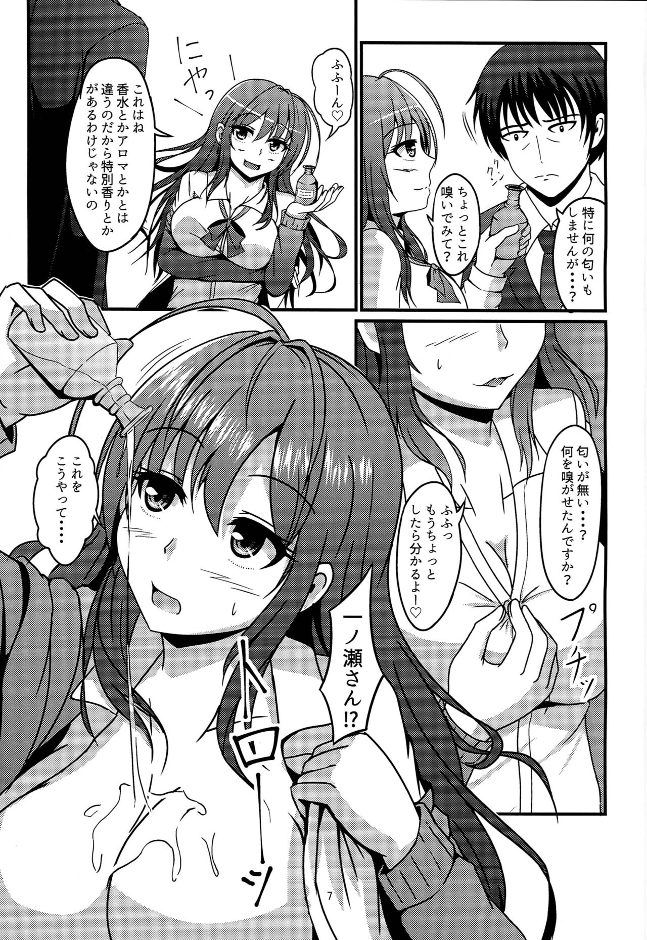 Trip Shoujo -Trip Girl- page 6 full