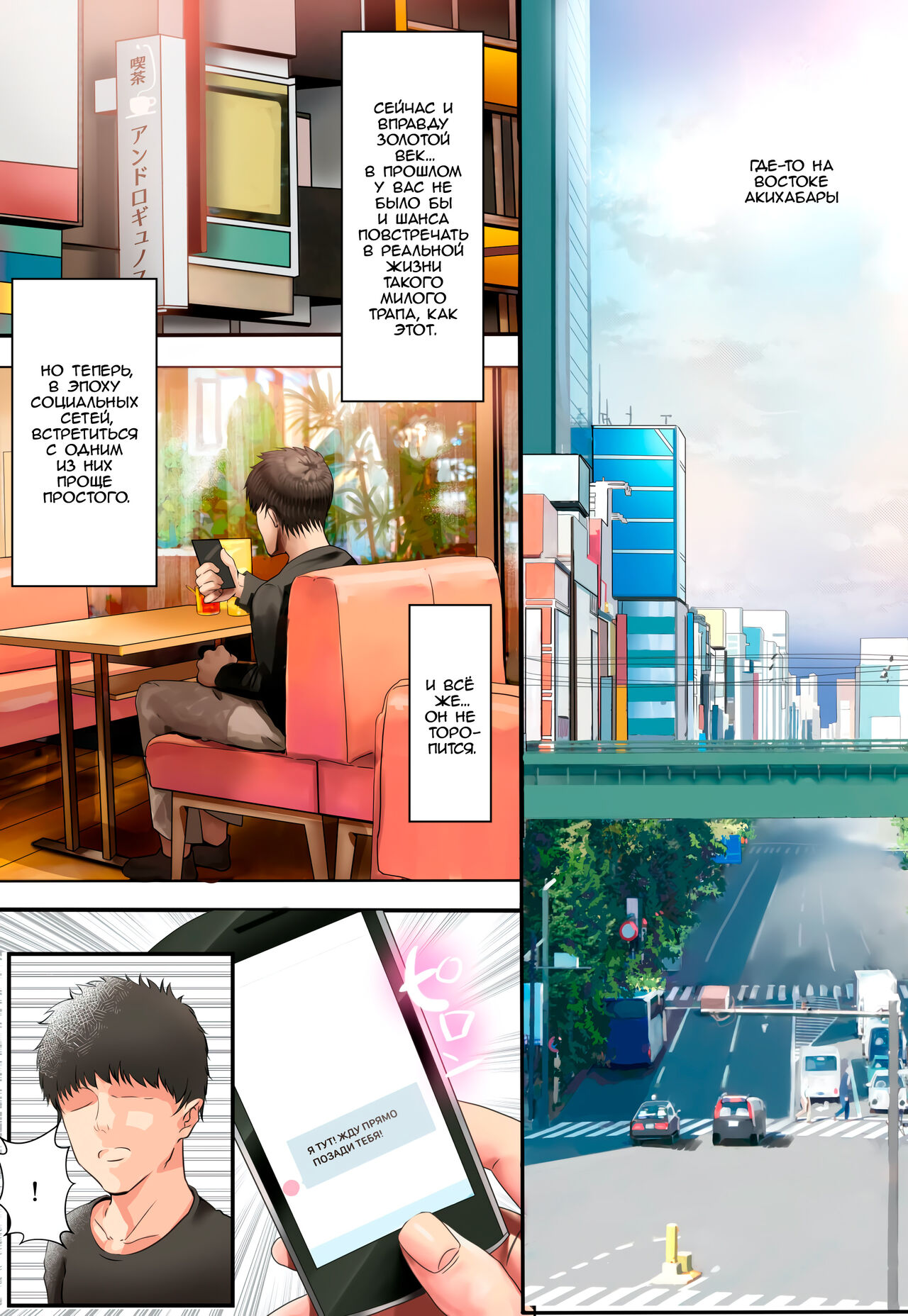 Off-Pako de Tokoroten Suru Hentai Josouko ♂ page 2 full