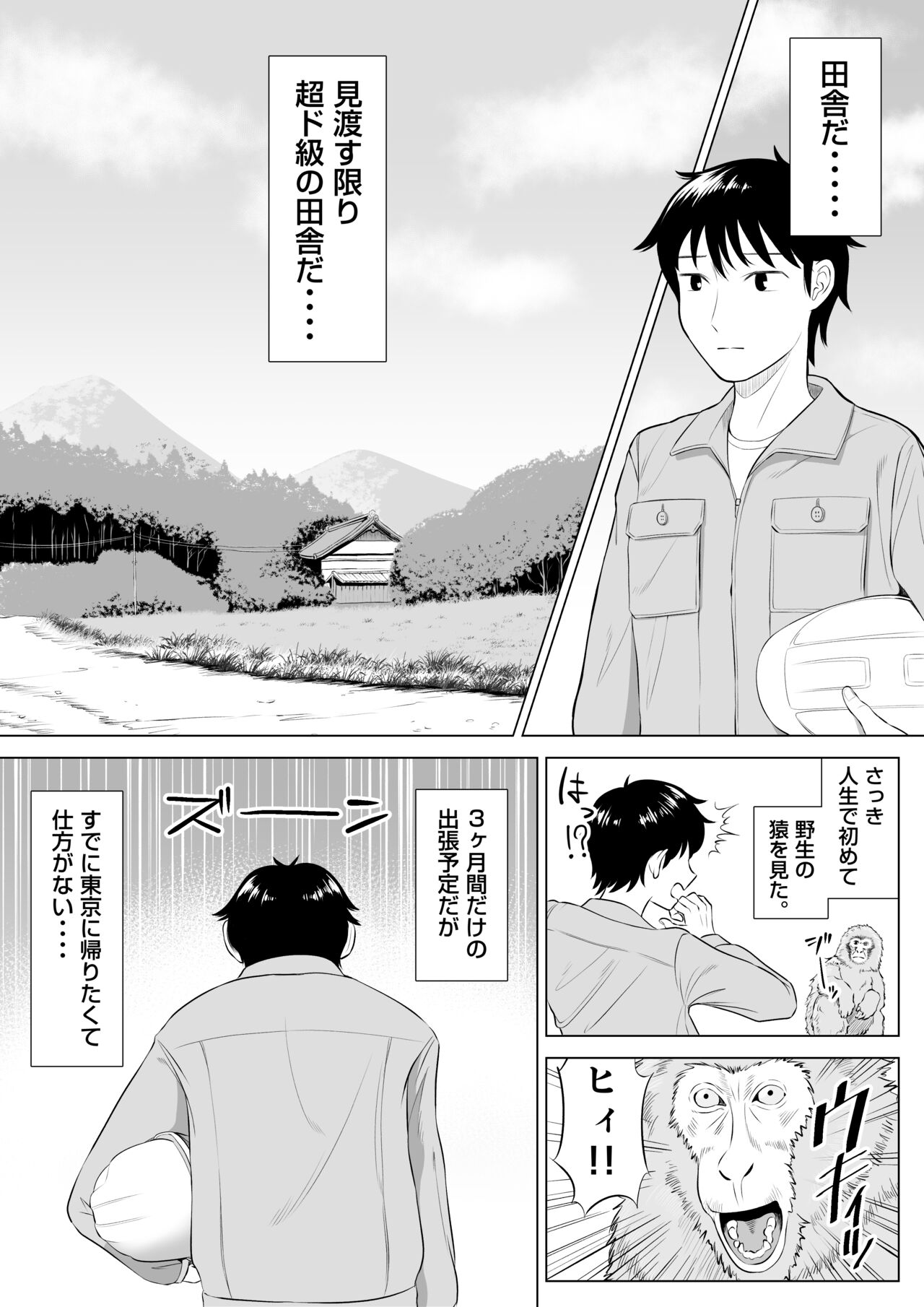 Married woman Shizuka Tachibana, who I was supposed to be a substitute seeder, doesn't know anything! page 2 full