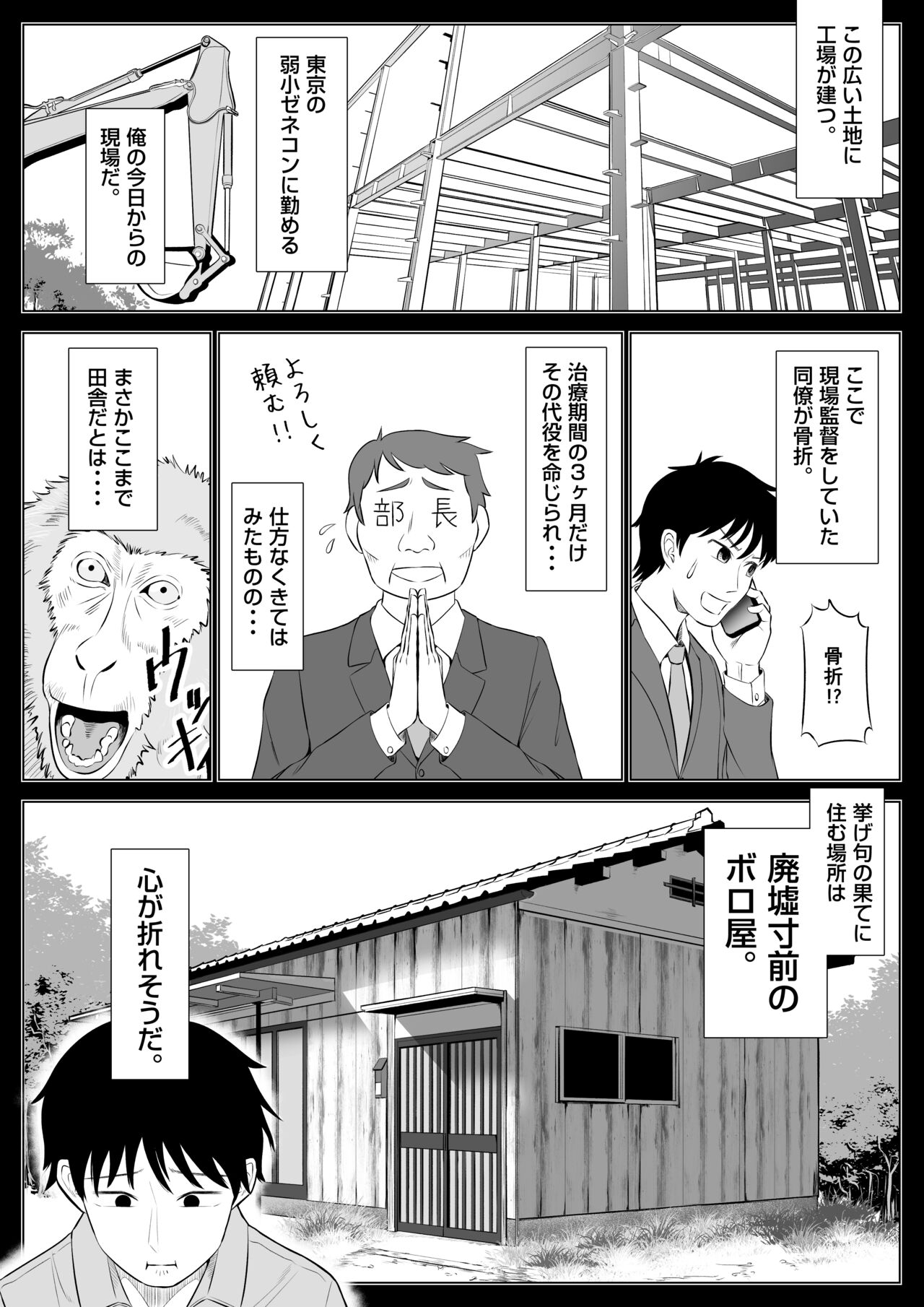 Married woman Shizuka Tachibana, who I was supposed to be a substitute seeder, doesn't know anything! page 3 full