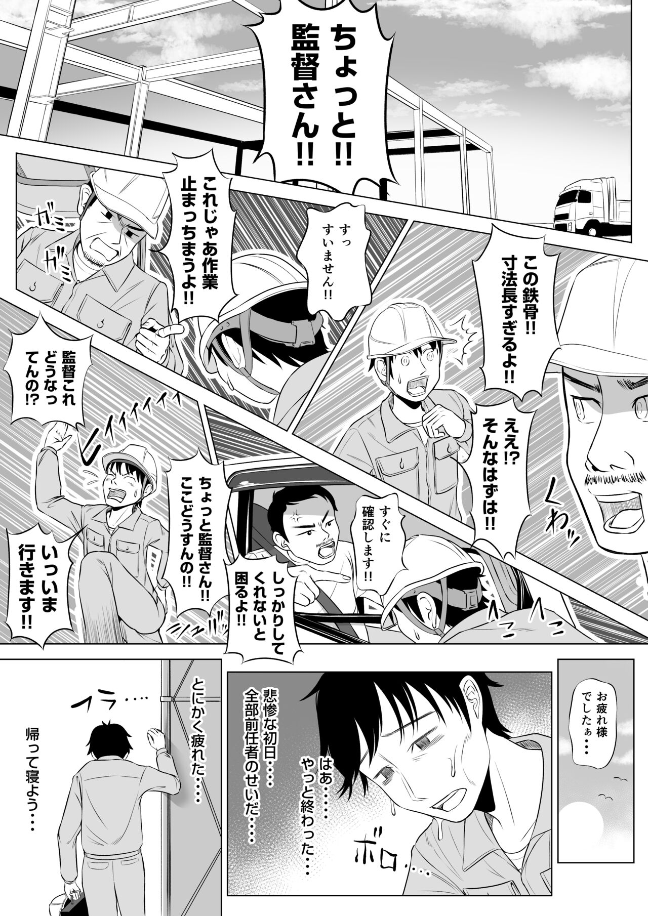 Married woman Shizuka Tachibana, who I was supposed to be a substitute seeder, doesn't know anything! page 8 full