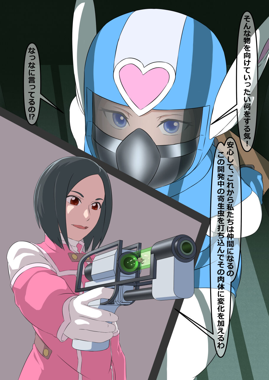 環境局特別防衛課【破章】 page 4 full